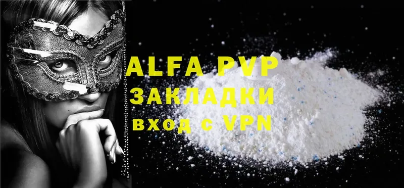 Alpha PVP Соль  Белоозёрский 