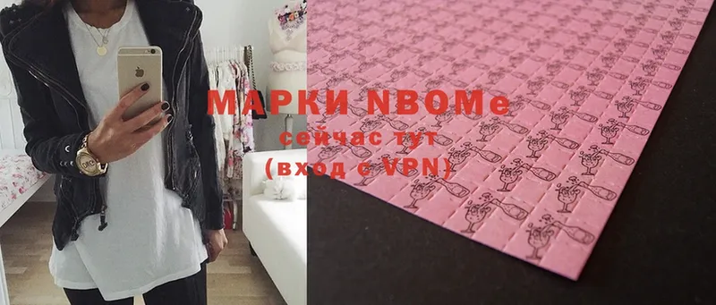 Марки NBOMe 1500мкг  Белоозёрский 